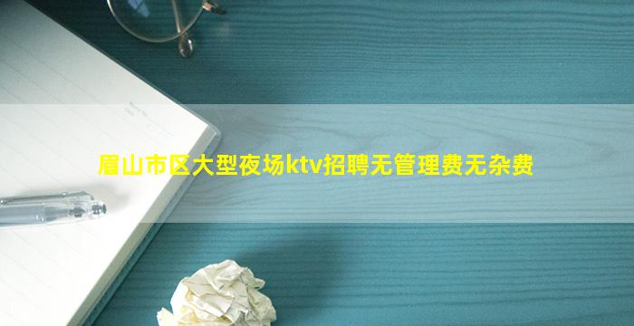 辽阳夜总会招聘